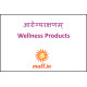 आरोग्यरक्षणम् [Wellness Products]